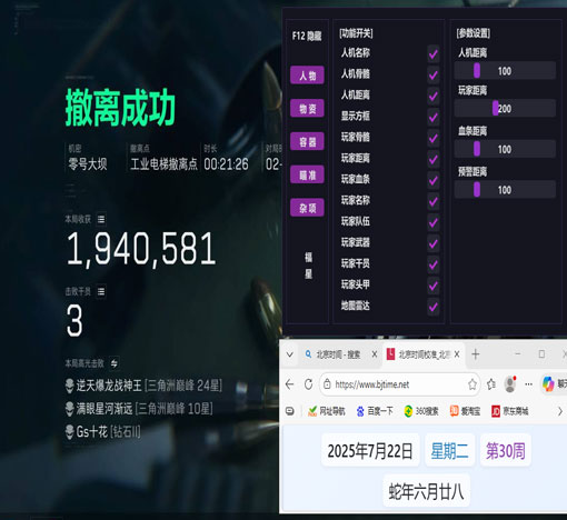 折叠屏三角洲辅助透视自瞄效果